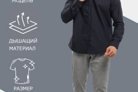 Эркаклар классик куйлак, узун енгли.