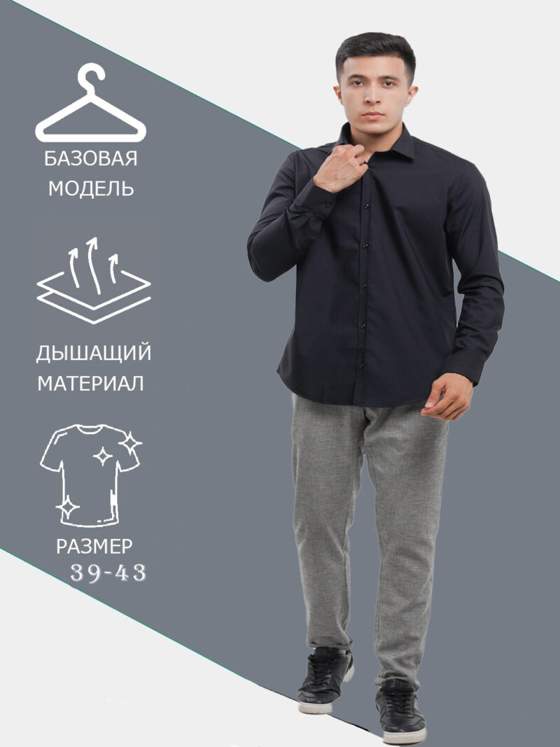 Мужская классическая рубашка с длинными рукавами.