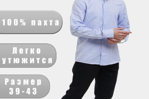 Эркаклар классик куйлак, Sanam брендидан